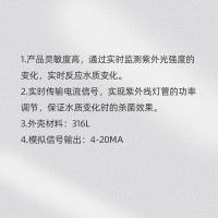 CNE WHEAT UVI传感器，ASU100 模拟信号输出：4-20mA 售卖规格：1个