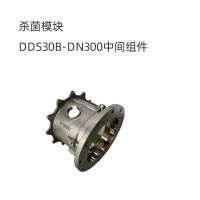 NORTHWICK 杀菌模块，DDS30B-DN300中间组件 适合流量范围为250t/h~600t/h 售卖规格：1个
