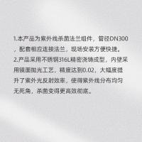 NORTHWICK 杀菌模块，DDS30B-DN300中间组件 适合流量范围为250t/h~600t/h 售卖规格：1个