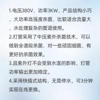 NORTHWICK 杀菌模块 MPL30 售卖规格：1个