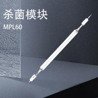 NORTHWICK 杀菌模块 MPL60 售卖规格：1个