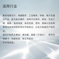 NORTHWICK 激光打标机手动调节激光器  NS/JGQ30W