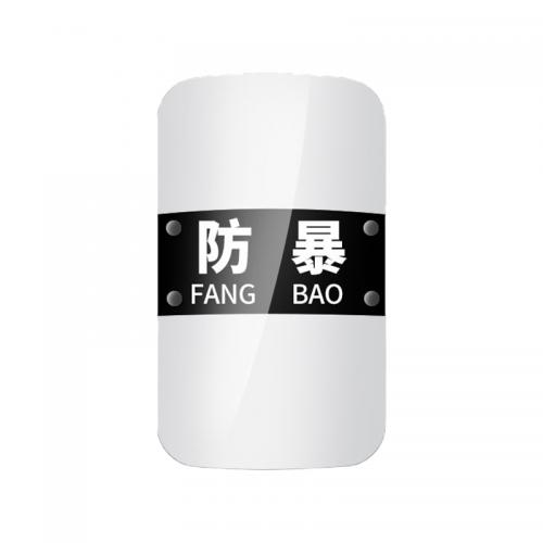 慧卫盾 防爆盾牌 3.0mm透明方盾 单位：个