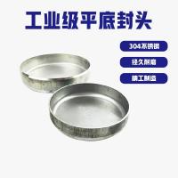 千鉴思 对焊平封头 接管φ34×3 06Cr19Ni10 单位：件