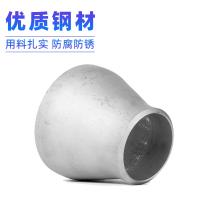 千鉴思 钢管模压异径管 DN200×150 PN16 S30408 单位：件