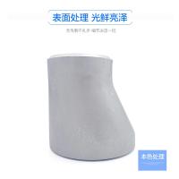 千鉴思 偏心异径管 接管规格φ273×7/φ219×6 S30408 单位：件