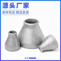 千鉴思 钢管模压大小头 接管φ355.6×18/φ273×11L=330mm 06Cr19Ni10 单位：件