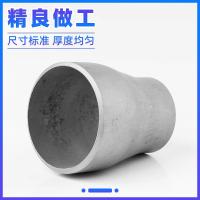 千鉴思 钢管模压大小头 接管φ355.6×18/φ273×11L=330mm 06Cr19Ni10 单位：件