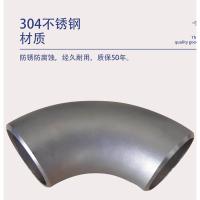 千鉴思 90°无缝热压弯头 PN16 DN50 S30408 单位：件