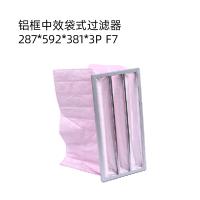 懿芬 铝框中效袋式过滤网 287*592*381*3P F7 单位：个