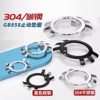 千鉴思 碳钢圆螺母用止动垫圈 Φ36 36.5*46*1.5mm 100个/件 单位：件