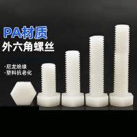 千鉴思 PA66外六角螺栓 M16*60 10个/件 单位：件