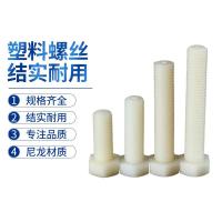 千鉴思 PA66外六角螺栓 M20*50 10个/件 单位：件