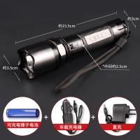 慧卫盾 强光手电筒 SDT-001 变焦款 带电池+直充+7号电池仓 功率3w 不防爆 单位：个