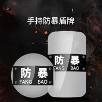 慧卫盾 防爆盾牌 3.0mm透明方盾 单位：个