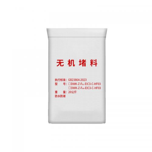 千鉴思 无机防火堵料 DWK-Z-Fa-EIC3-C-HF03 20KG/包