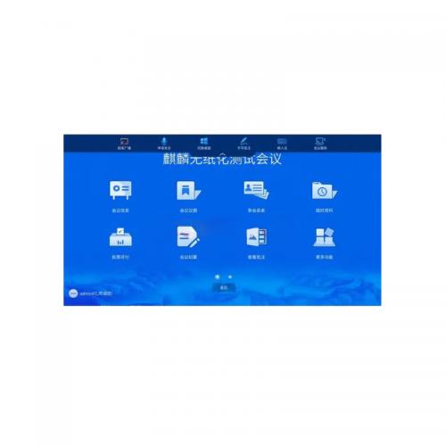 itc 无纸化会议客户端软件 TS-8704RB1 V5.93 单位：套