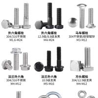 千鉴思 304不锈钢六角头螺栓 M24*130 3个/件