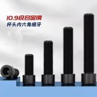 千鉴思 35CrMo合金钢内六角螺栓 M12*30 10.9级 发黑 GB70 50个/件