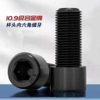 千鉴思 35CrMo合金钢内六角螺栓 M12*30 10.9级 发黑 GB70 50个/件