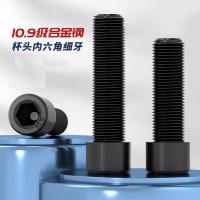 千鉴思 35CrMo合金钢内六角螺栓 M12*30 10.9级 发黑 GB70 50个/件