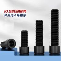 千鉴思 35CrMo合金钢内六角螺栓 M16*60 10.9级 发黑 GB70 20个/件
