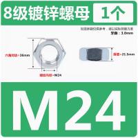 千鉴思 8.8级镀锌六角螺母 M24 100个/包 单位：包
