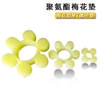 千鉴思 PU聚氨酯六角梅花垫 MT4 φ100*42*20 10个/件