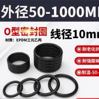 千鉴思 EPDM三元乙丙O型圈 外径50*10 10个/件