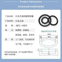 千鉴思 EPDM三元乙丙O型圈 外径50*10 10个/件