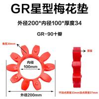 千鉴思 PU聚氨酯十角梅花垫 GR90 φ200*100*34 2个/件