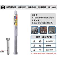 戈赛特 合金钢两坑两槽冲击钻头 φ8*160 10只/件