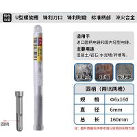 戈赛特 合金钢两坑两槽冲击钻头 φ8*160 10只/件