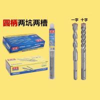 戈赛特 合金钢两坑两槽冲击钻头 φ14*160 10只/件
