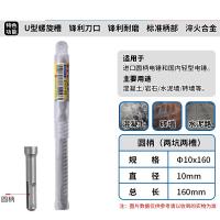 戈赛特 合金钢两坑两槽冲击钻头 φ14*160 10只/件
