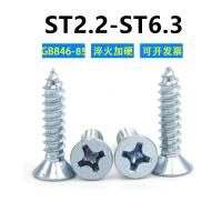 千鉴思 自攻螺钉 ST4.8*25 1000只/件