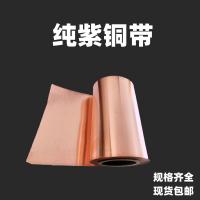 千鉴思 紫铜箔 0.5 T2 kg