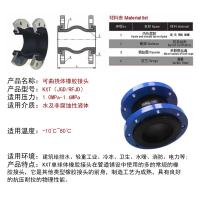 千鉴思 橡胶软接头 DN200 PN1.6