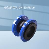 千鉴思 橡胶软接头 DN150 PN1.6