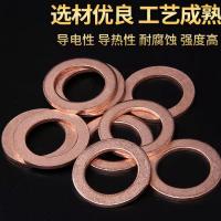 千鉴思 紫铜垫片 φ53*31*2 50个/件
