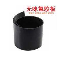 千鉴思 氟橡胶板 1500*3 绝缘耐油 单位KG