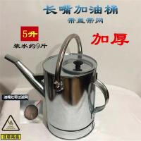 干诚 手提油壶 5L