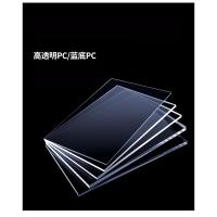 贞佳 亚克力板 235*185*3 5个/件