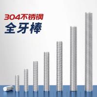 千鉴思 304不锈钢丝杆 M16*90 10根/件