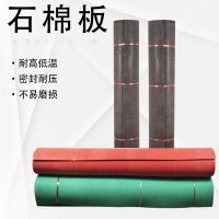 千鉴思 石棉板 1*1400*2000 耐油 单位：千克