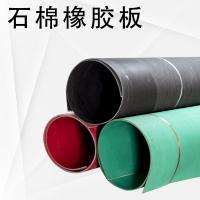 千鉴思 石棉板 1*1400*2000 耐油 单位：千克