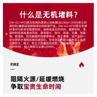 千鉴思 无机防火堵料 DWK-Z-Fa-EIC3-C-HF03 20KG/包