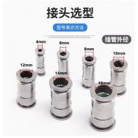 干诚 304不锈钢快速接头 GPG8-6 10个/件
