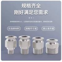 干诚 304不锈钢快速接头 GPC8-01 10个/件