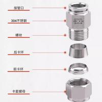干诚 304不锈钢快速接头 PZ8-8 5个/件